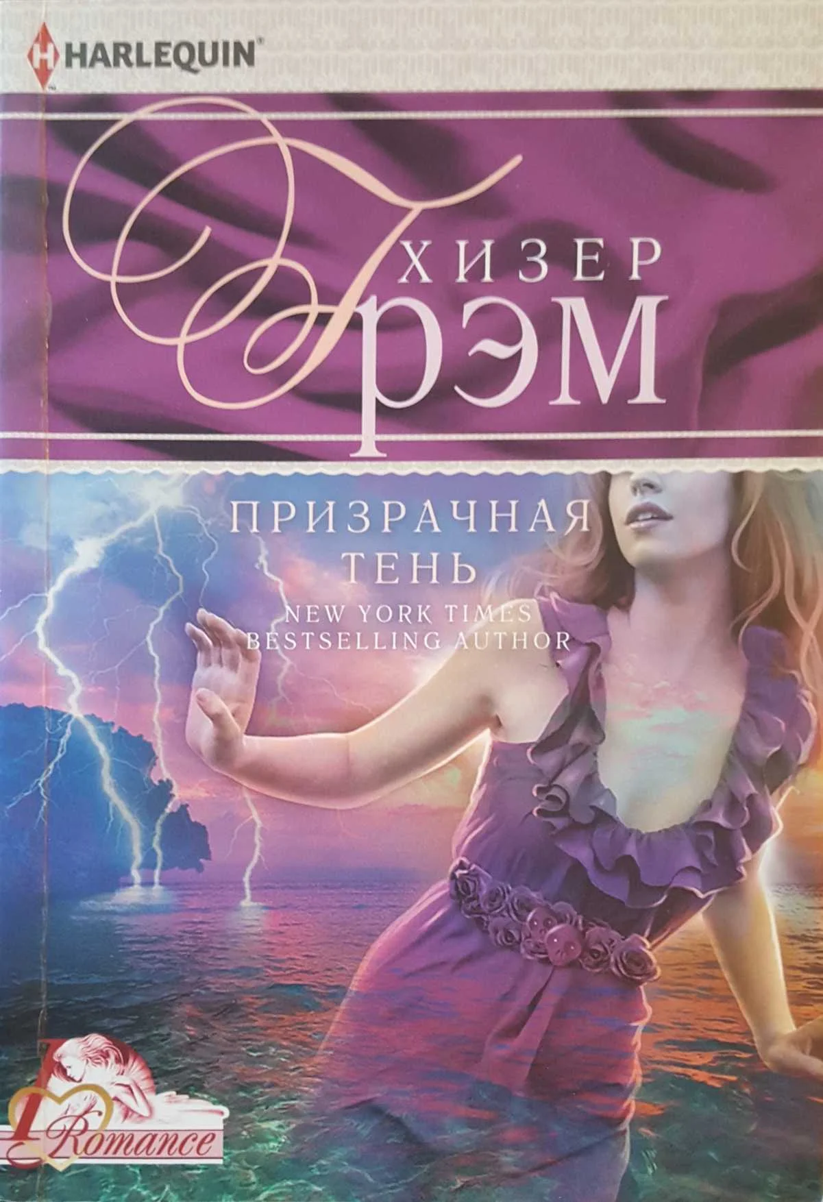 Обложка Призрачная тень