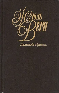 Обложка Эдгар По и его сочинения