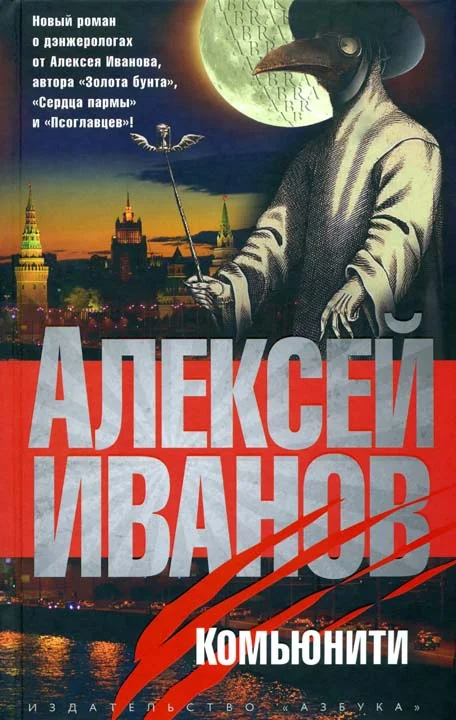 Обложка Комьюнити