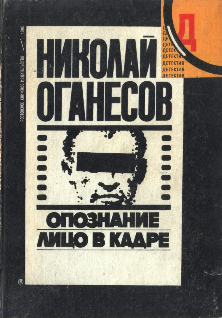 Обложка Опознание (главы из романа)