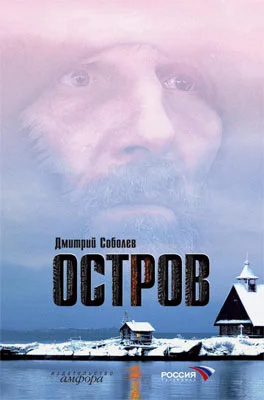 Обложка Остров