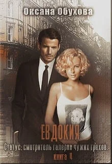 Обложка Невеста по найму