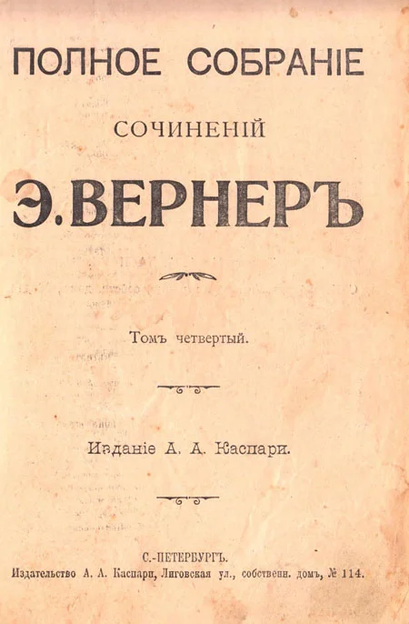 Обложка Эгоистъ