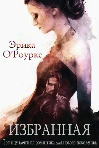 Обложка Избранная