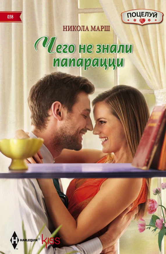 Обложка Чего не знали папарацци