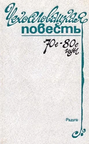 Обложка Скальпель, пожалуйста!