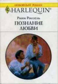 Обложка Познание любви