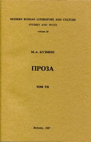 Обложка Антракт в овраге. Девственный Виктор