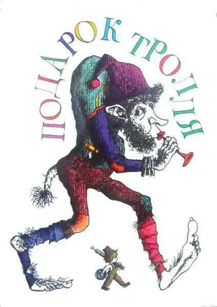 Обложка Болотница пиво варит