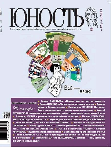 Обложка Индульгенция от Негу Ма