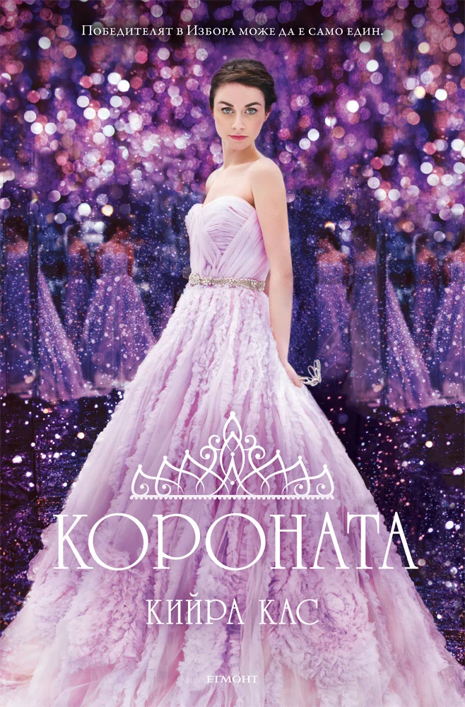 Обложка Короната