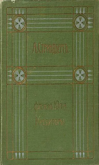Обложка Том 2. Повести. Рассказы. Драмы