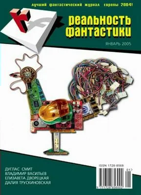 Обложка Чужая зима