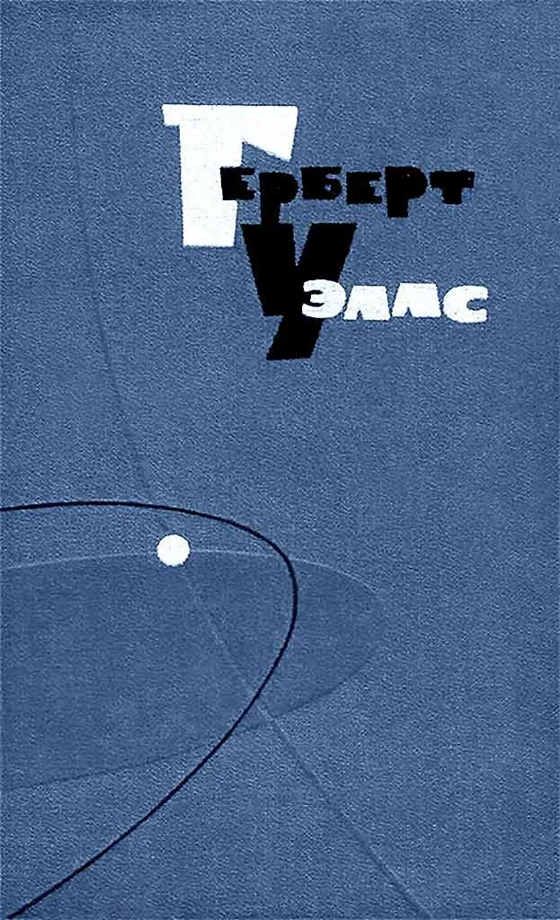 Обложка Рассказ о XX веке