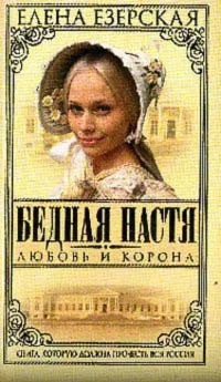Обложка Любовь и корона