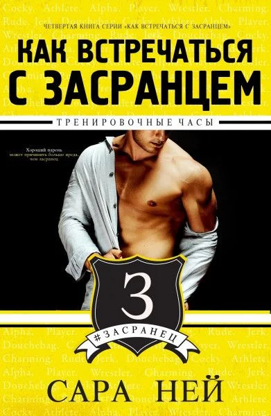 Обложка Тренировочные часы