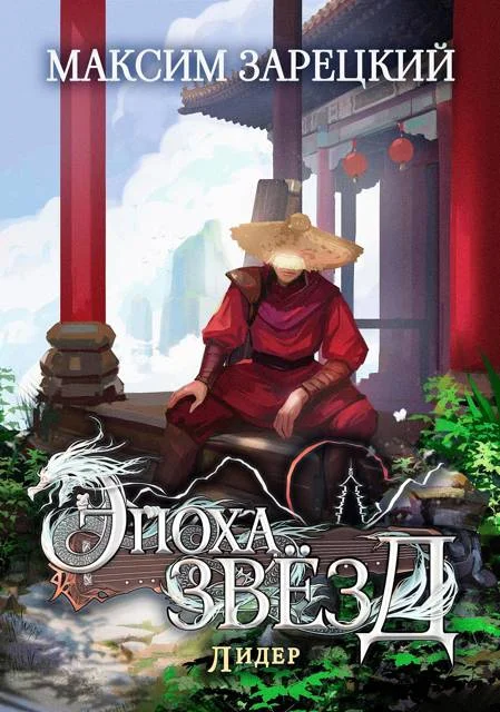 Обложка Лидер