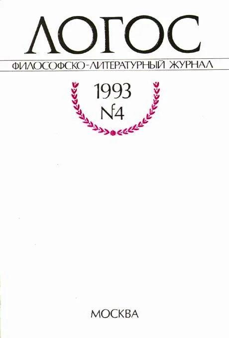 Обложка Философские тексты обэриутов