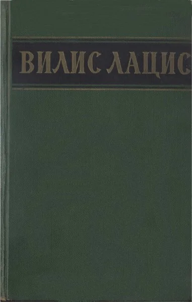 Обложка Том 3. Буря. Книги 1 и 2