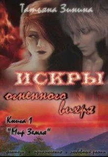 Обложка Мир Земля
