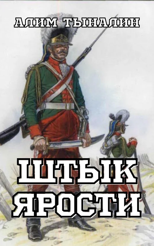 Обложка Южный поход