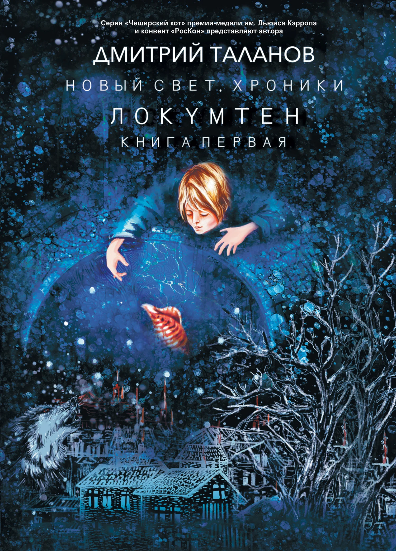 Обложка Локумтен