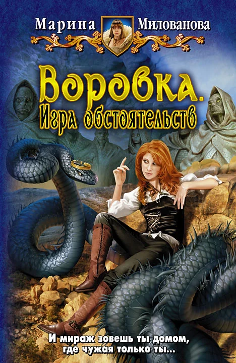Обложка Игра обстоятельств