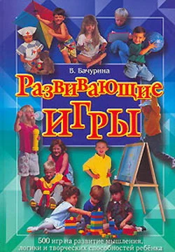 Обложка 500 самых интересных игр