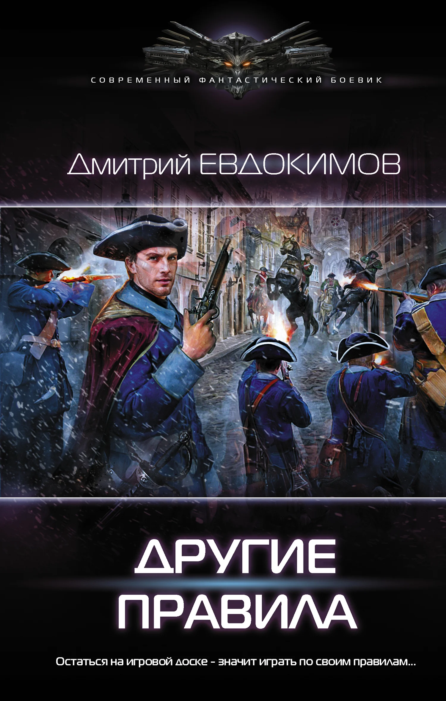Обложка Другие правила