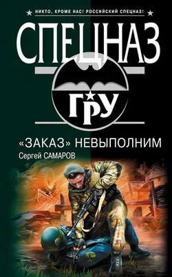 Обложка «Заказ» невыполним