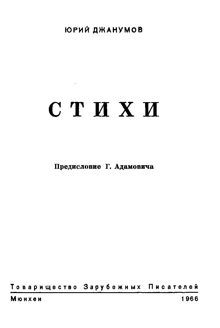 Обложка Стихи