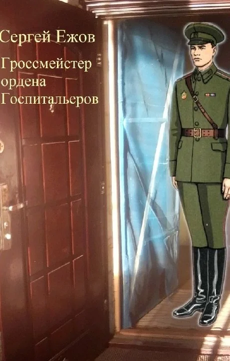 Обложка Талисман цесаревича
