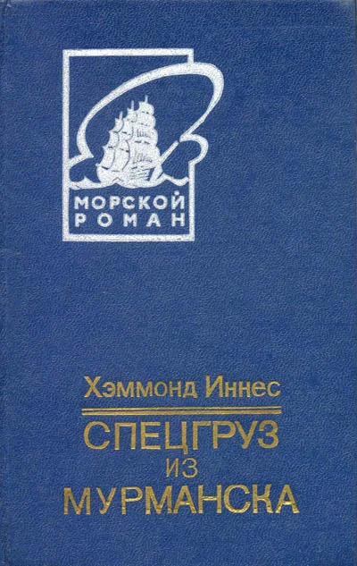 Обложка Берег мародеров