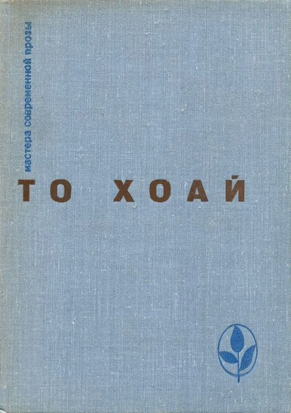 Обложка Западный край. Рассказы. Сказки