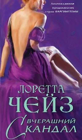 Обложка Вчерашний скандал