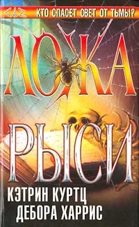Обложка Ложа рыси