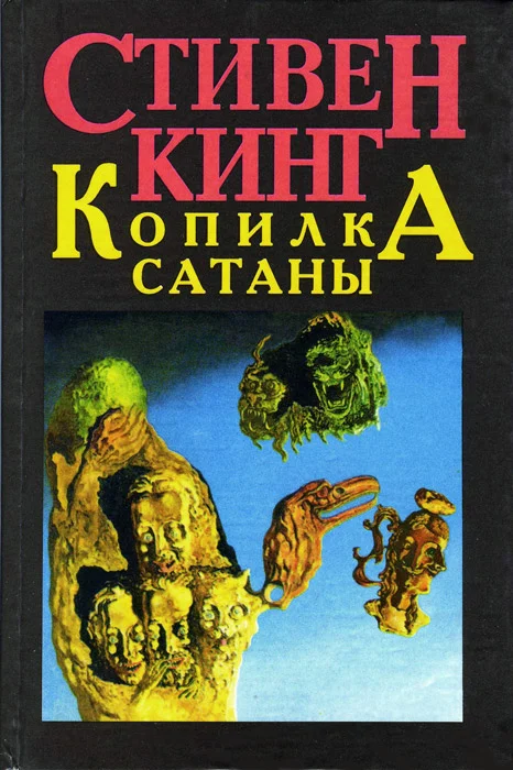 Обложка Ученик дьявола
