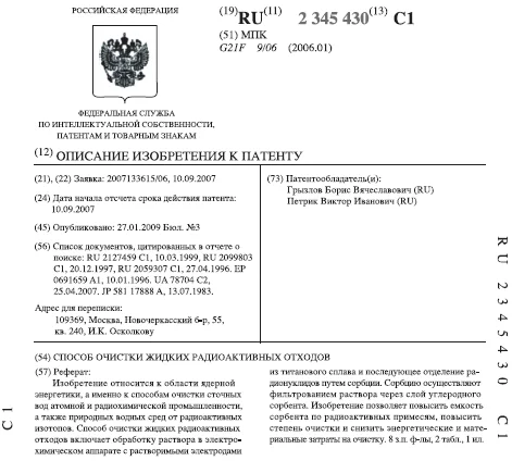 Обложка В защиту науки (Бюллетень 6)