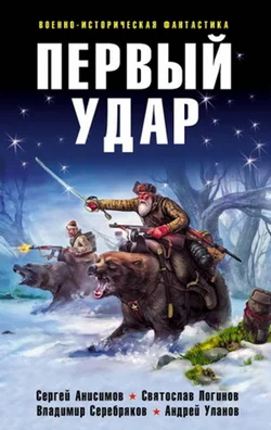 Обложка Первый удар