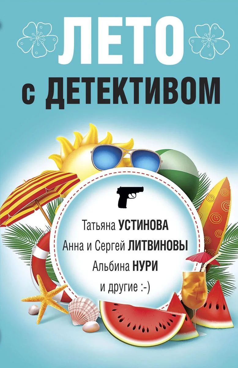 Обложка Дом на краю поля