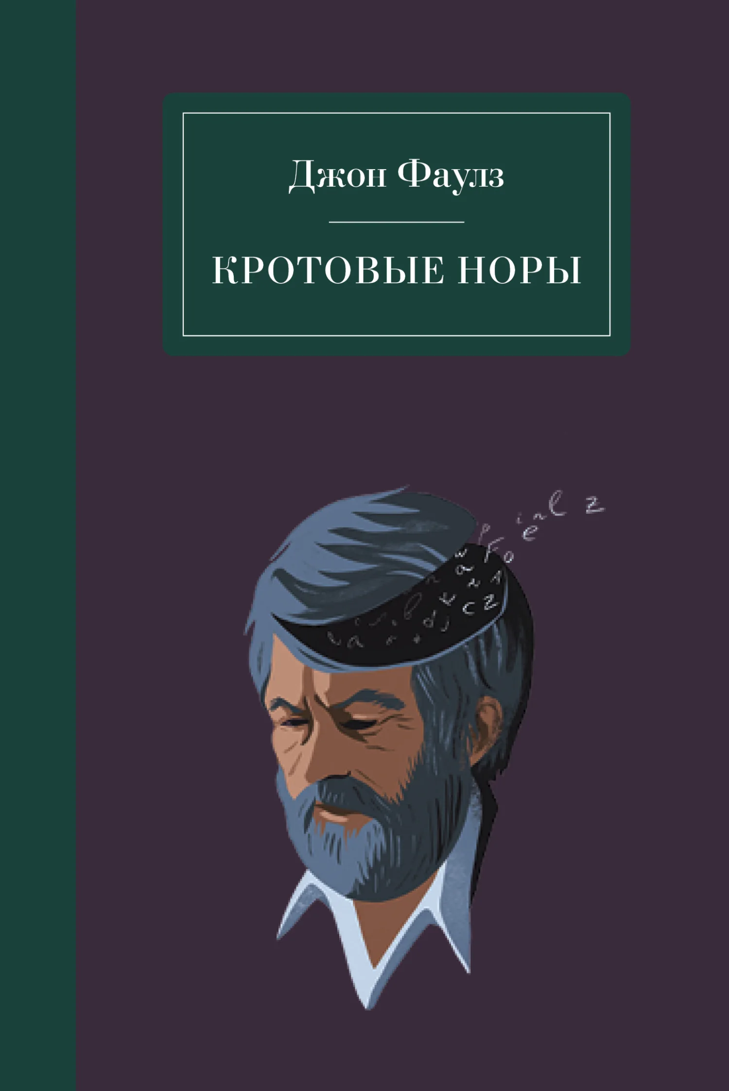 Обложка Кротовые норы