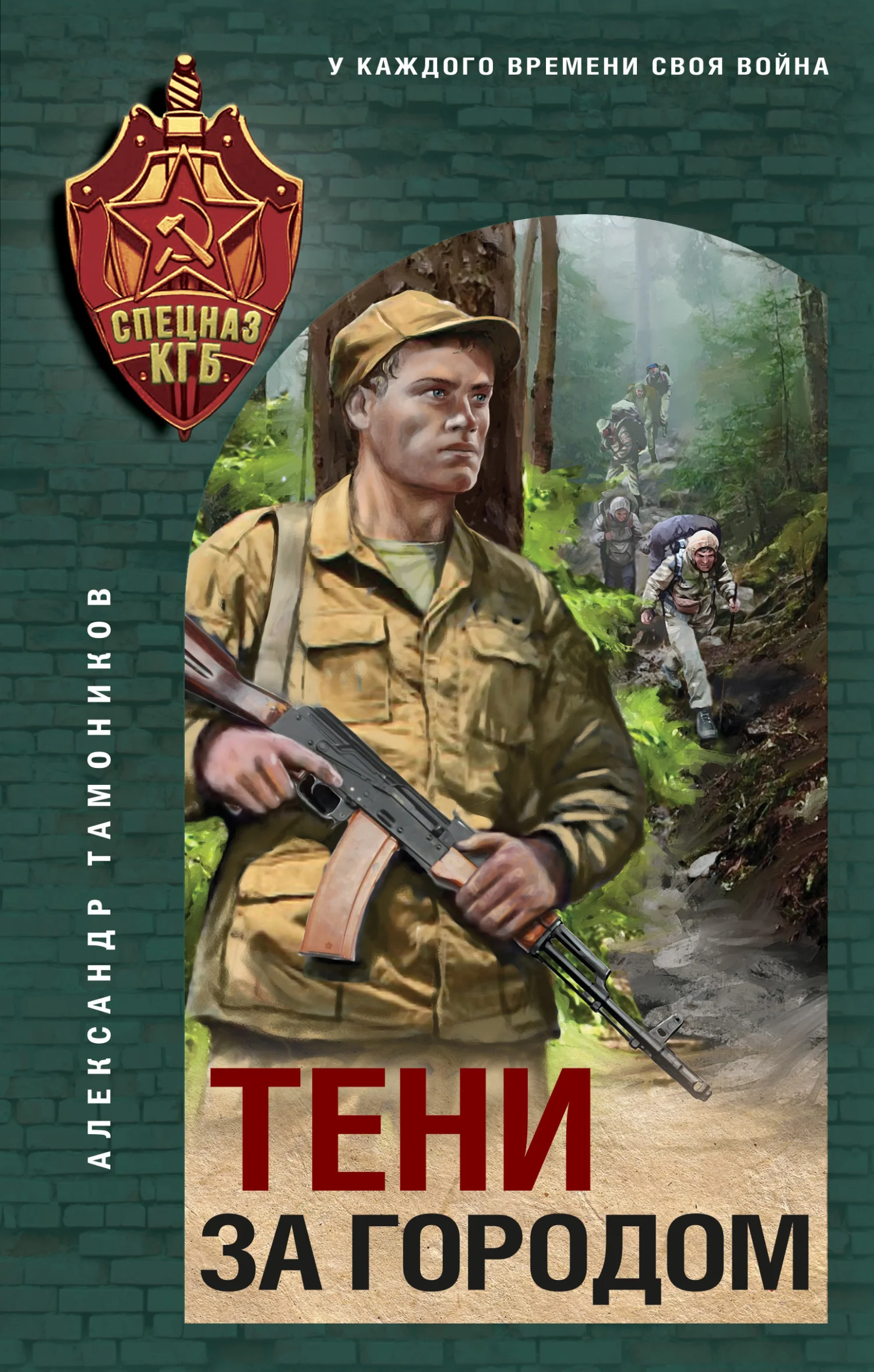 Обложка Тени за городом