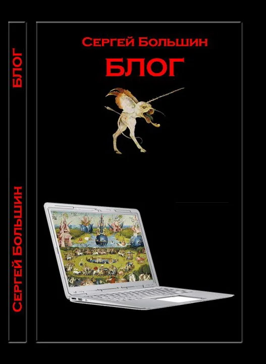 Обложка Блог