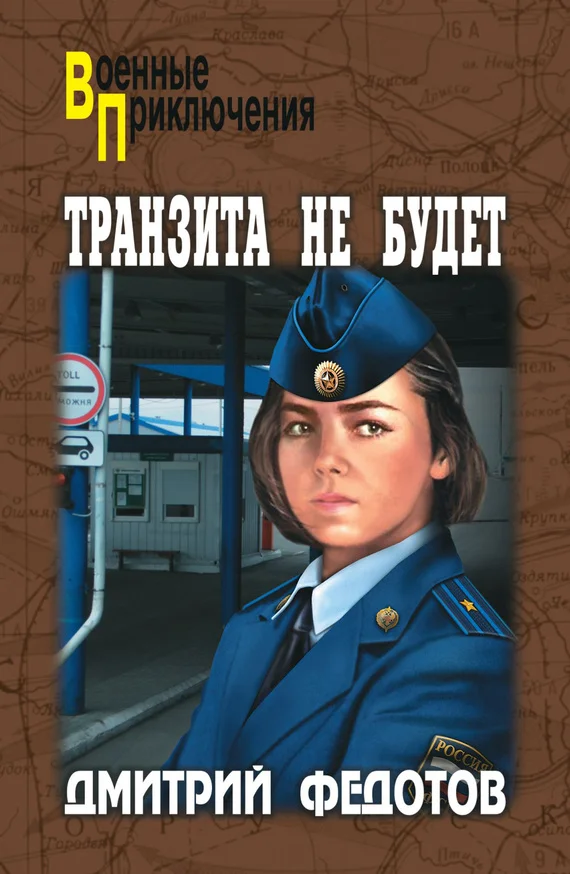 Обложка Транзита не будет