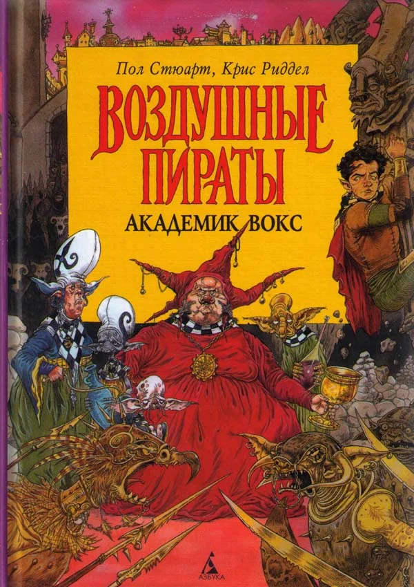 Обложка Академик Вокс