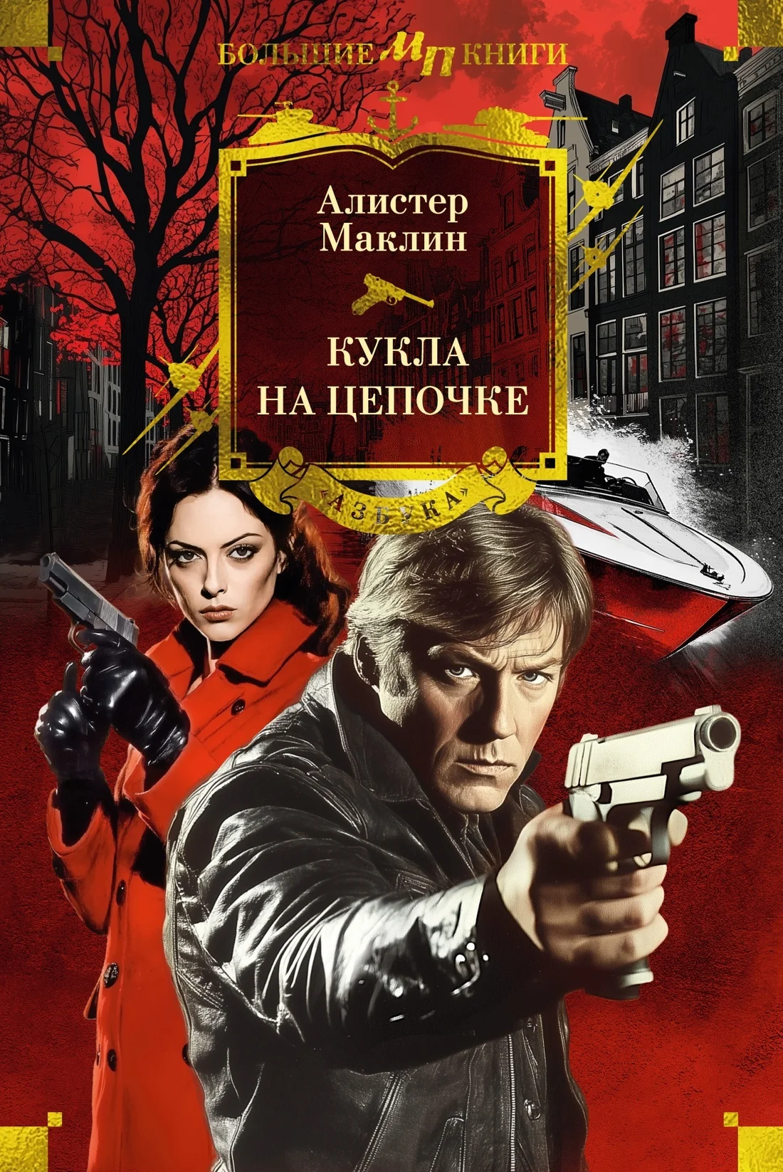 Обложка Кукла на цепочке