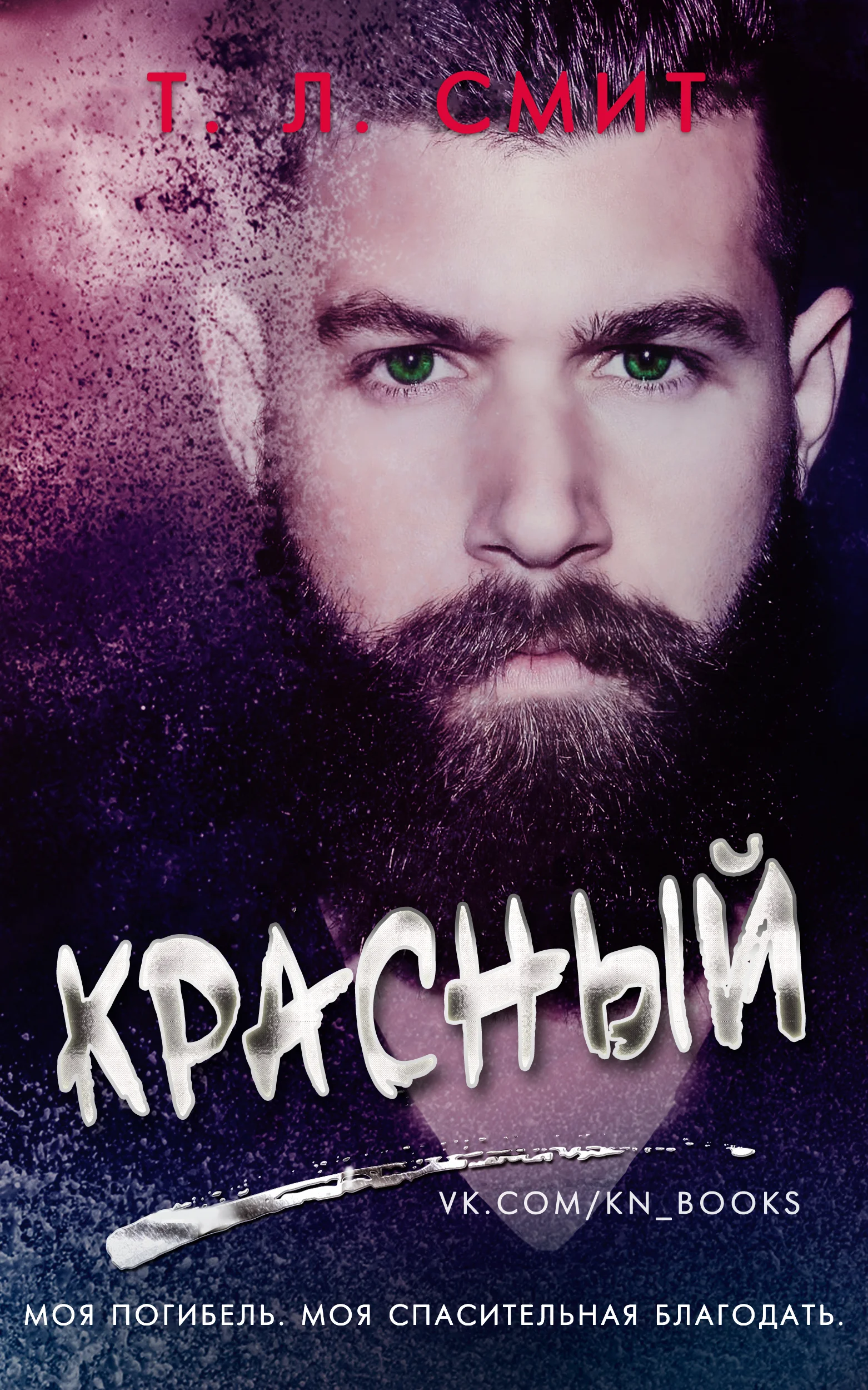 Обложка Красный