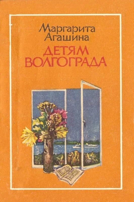 Обложка Огонёшка