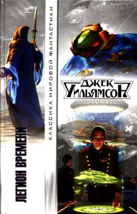 Обложка Золотая кровь