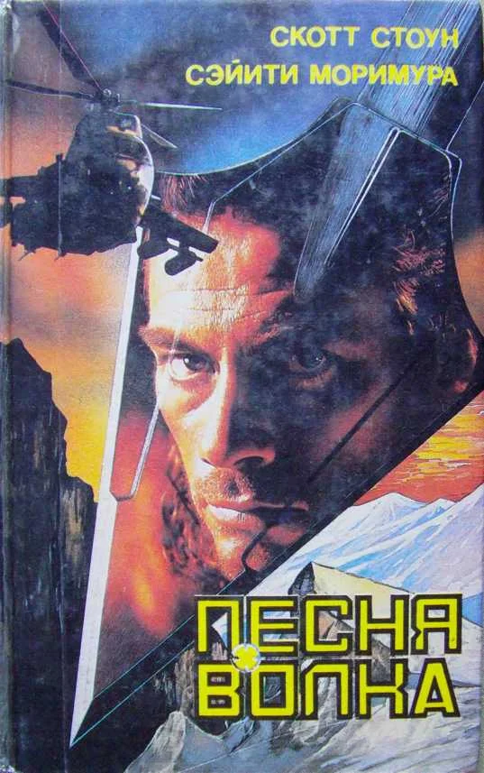 Обложка Коммандо